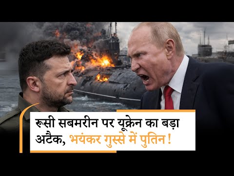 Russia-Ukraine War | यूक्रेन का प्रहार, अब पुतिन की बारी