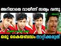 Shameer Is In Deep Trouble Mrz Shameer Latest Live Mrz Shameer Mrz Thoppi Mrz Mammu