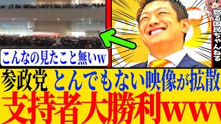 ※参政党の主張するネット広告や消費減税に関する事案に対して私の意見を動画にします