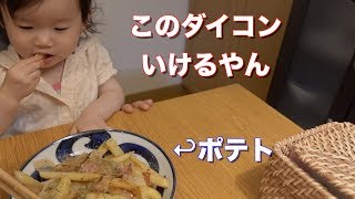 ベーコンポテト炒め作ったらダイコンって言われたw　I made a fried bacon potato