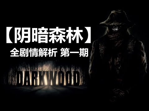 陰暗