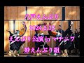 channel