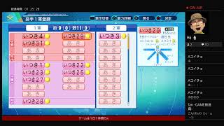 ザジペナ杯の選手作成その2　21人目～　　パワプロ2020
