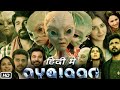 New South Indian Movie Ayalaan Full Movie Hindi Dubbed Full Action Movie 2024 Sivakarthikeyan