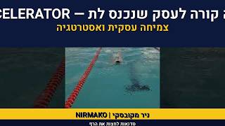 סגנון גב |  אימון מנטלי | אימון לאיכות חיים | TAB  | the alt