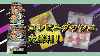 【ポケカ開封 】開幕大勝利　シャイニートレジャーex　ポケモンカード