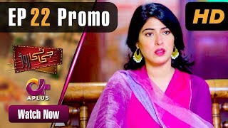 Download lagu Pakistani Drama| GT Road - EP 22 Promo | Aplus | Inayat, Sonia Mishal, Kashif, Memoona | CC2 mp3 Download lagu Pakistani Drama| GT Road - EP 22 Promo | Aplus | Inayat, Sonia Mishal, Kashif, Memoona | CC2 mp3