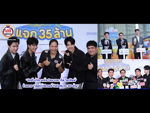 คลิกเพื่อดูคลิปวิดีโอ