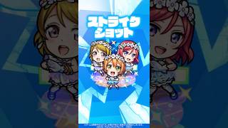 【「ラブライブ！シリーズ」第2弾×モンスト】小泉花陽＆⻄木野真姫＆星空 凛 使ってみた！【新キャラ使ってみた #Shorts｜モンスト公式】