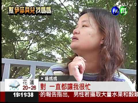 心頭肉被偷! 失蹤兒童家庭的痛