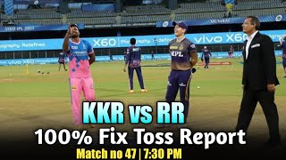 Match no 47 KKR vs RR कौन जीतेगा | Kolkata vs Rajasthan toss report | KKR vs RR match prediction