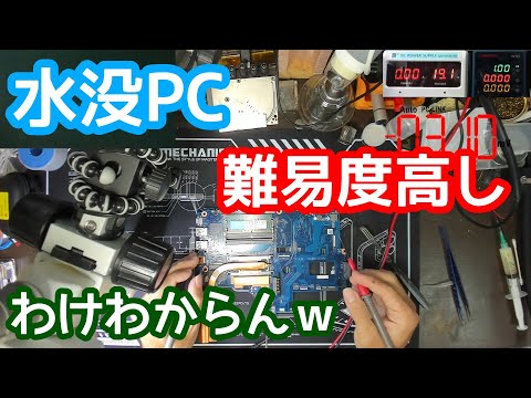 I'm at a loss as to what to do with my FUJITSU because there's no circuit diagram and it's broken...