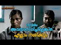 സർക്കാർ നമ്മളെ ജീവിക്കാൻ അനുവദിക്കി�
