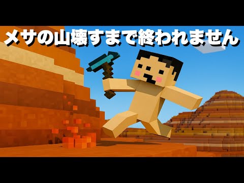 【マイクラ作業厨】美味しくない飯屋ってなんなんだ