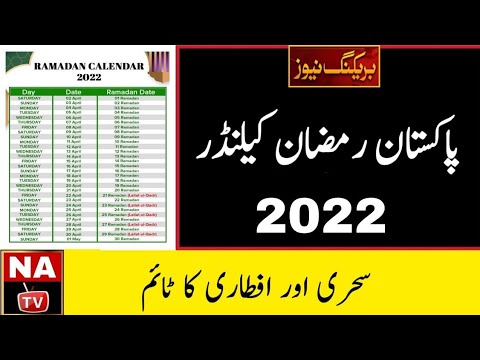 Ramadan Calendar 2022 | 2022 Ramadan Calendar | Pakistan | Lahore | Karachi | Faisalabad | Islamabad
