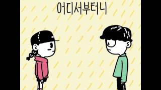 [MV] 홍대광(Hong Daekwang), 키썸(Kisum)_힙합이 뭔데?(What is the hiphop?)