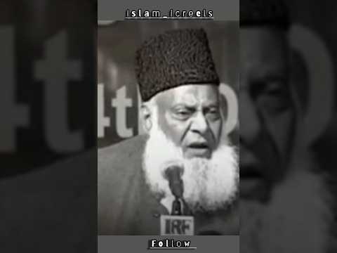 Hazrat Musa as.ki dua | Dr Israr Ahmad sahab rh #allah#mohammad #islamic #islam #allahuakbar #shorts