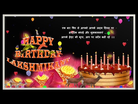 LAKSHMIKANT HAPPY BIRTHDAY TO YOU