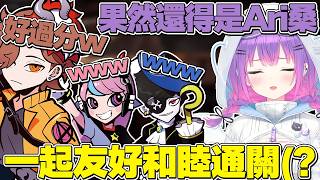 【熟肉】和諧、友愛、充滿和睦一起打殭屍努力通關的四個人【常闇トワ/Hololive】