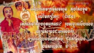 កំភេមតែងខ្លួន Komphaem Thaing Qluen - Sin Sisamouth