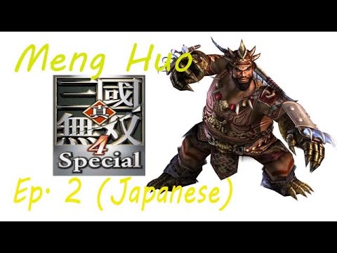 Shin Sangoku Musou 4 Meng Huo Ep. 2 Chapter 2 - Battle Of Nan Zhong (Jap. Ver)