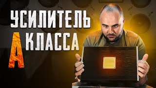 Самый НЕОБЫЧНЫЙ усилитель в SQ