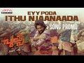 Eyy Poda Ithu Njaanaada (Malayalam) Promo | Pushpa Songs | Allu Arjun, Rashmika | DSP | Sukumar