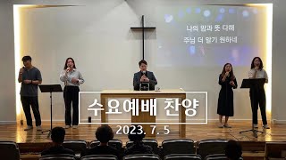J-Flow 찬양팀