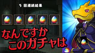 2年ぶりのコードギアスガチャで新キャラが出なくてキレる男【パズドラ】