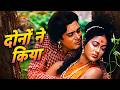Dono Ne Kiya Tha Pyar Magar दोनों ने किया था 4K Mohammad Rafi Qamar Jalala