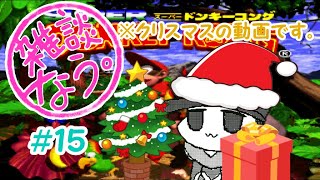 【雑談なう。＃１５】クリスマスプレゼントのおはなし。