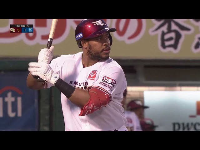 5月31日 イーグルス対ベイスターズ ハイライト