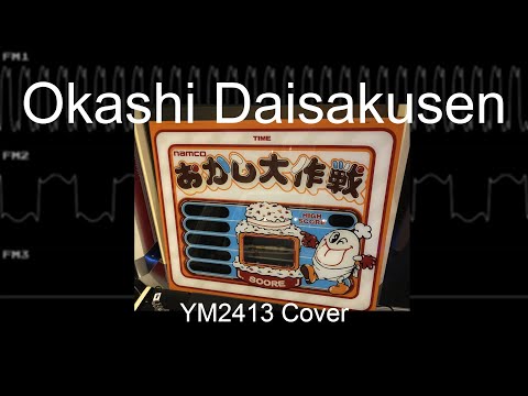 [Cover] Okashi Daisakusen (YM2413, OPLL)