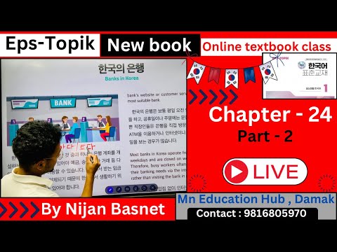 Eps topik new book chapter 24 part - 2 , Learn Korean With Nijan is live!