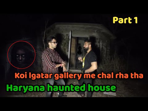 Haryana haunted house Part 1 | Starting se koi chal rha tha gallery mein @saurabhpooniaofficial