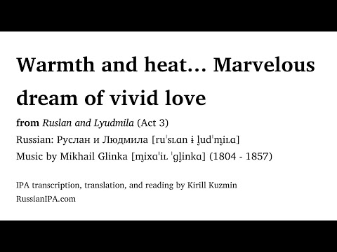 Marvelous dream of vivid love — Ratmir's aria from Ruslan and Lyudmila (pronunciation guide)