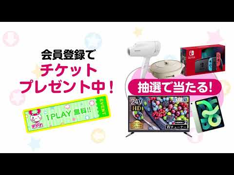 POCHI-CRANE（ONLINE CRANE GAME） video