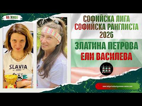 Zlatina Petrova vs. Eli Vasileva