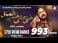 Hayya Ala Khayr Al Amal Irfan Haider Punjabi Noha Haye Zainab S A Veer Di Noha 2021