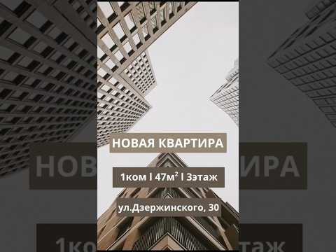 Купить 1-комнатную квартиру, г. Минск, просп. Дзержинского, 30