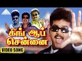 கிங் ஆப் சென்னை HD Video Song பத்ரி விஜய் பூமி