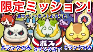 ぷにぷに攻略 ミッション 星お題攻略 ゼロ博士 Aランク 攻略 大妖魔ぬらねいら Sランク以下 ダリス Cランクのみ ガシャカンスト頑張ろう 妖怪ウォッチぷにぷに Yo Kai 隠しステージ أغاني Mp3 مجانا ぷにぷに攻略 ミッション 星お題攻略 ゼロ博士 Aランク 攻略 大妖魔ぬらねいら Sランク以下 ダリス Cランクのみ ガシャカンスト頑張ろう 妖怪ウォッチぷにぷに Yo Kai 隠しステージ أغاني Mp3 مجانا