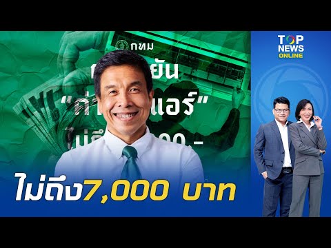 คลิกเพื่อดูคลิปวิดีโอ