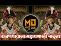 Ranjan Gavala Mahaganpati Nandala Ganpati Bappa Dj Songs New Dj Remix