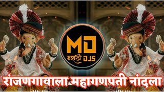 Download lagu Ranjan Gavala Mahaganpati Nandala | Ganpati Bappa  dj songs | new dj remix mp3