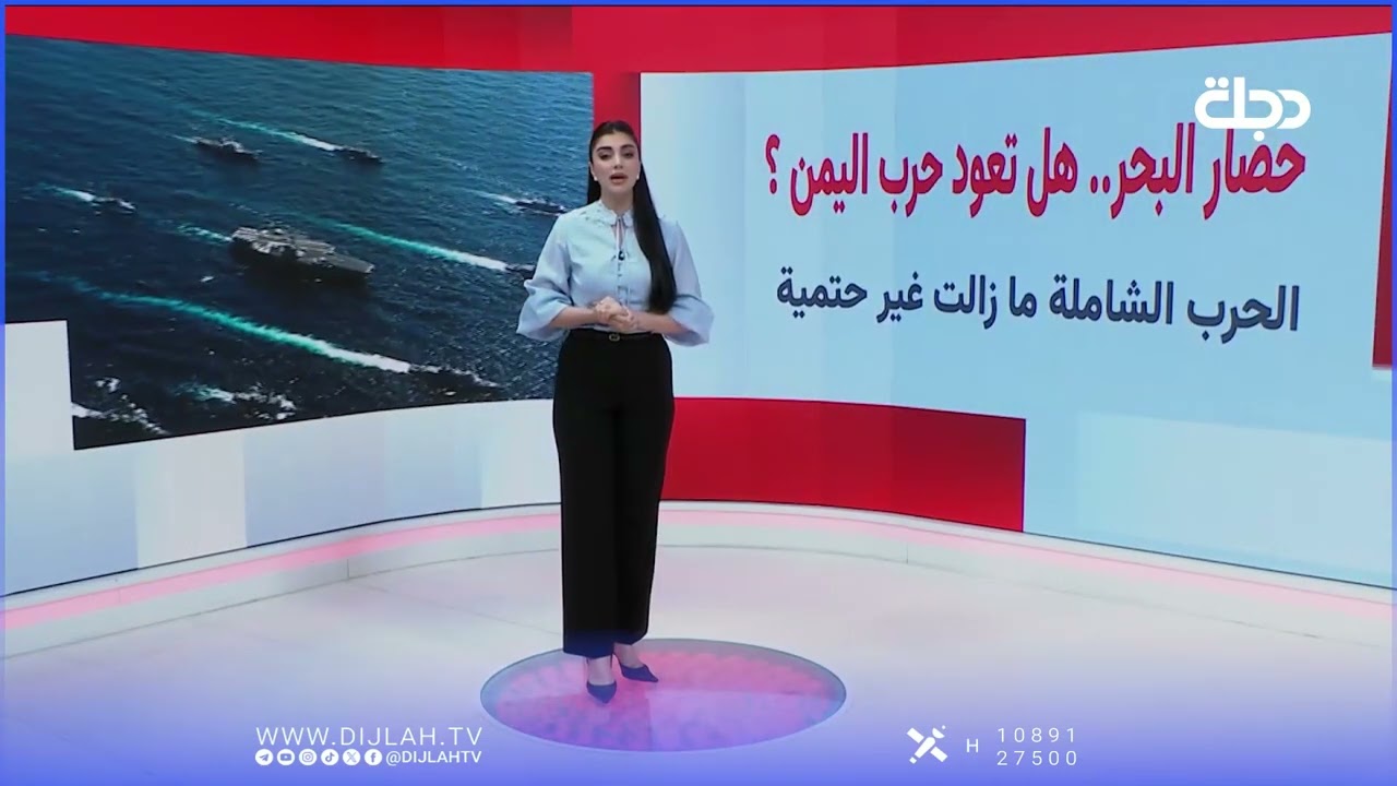 فيديو | حصار فوق حصار.. باب المندب يدخل على خط الأزمة