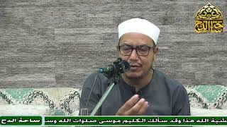 3- د. هشام الكامل، المجلس الثالث (تاريخ التشريع الإسلامي) (ساحة الدح)