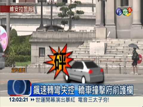 府前防護被衝破 馬任內第3次!