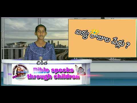 Sunday school children likitha