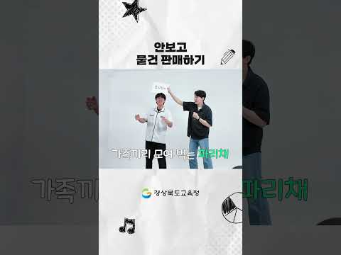 [알쓸경잡 시즌5] JOB학생의 경북이커머스고 탐방기!